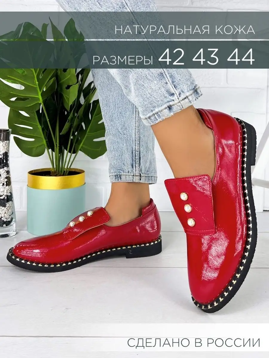 Туфли больших размеров 42 43 44 MISS TAIS. 36141836 купить в  интернет-магазине Wildberries