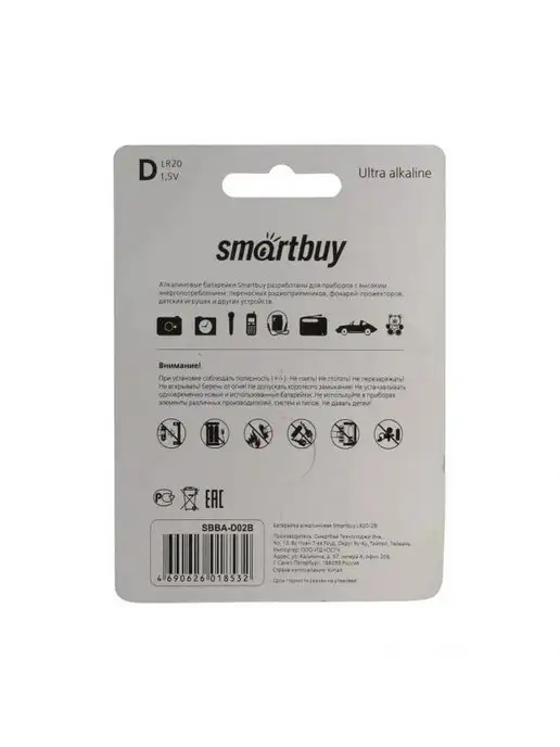 SmartBuy Батарейка алкалиновая "D" LR20 Smart Buy, большая, 2 шт, 2 шт, фото 6