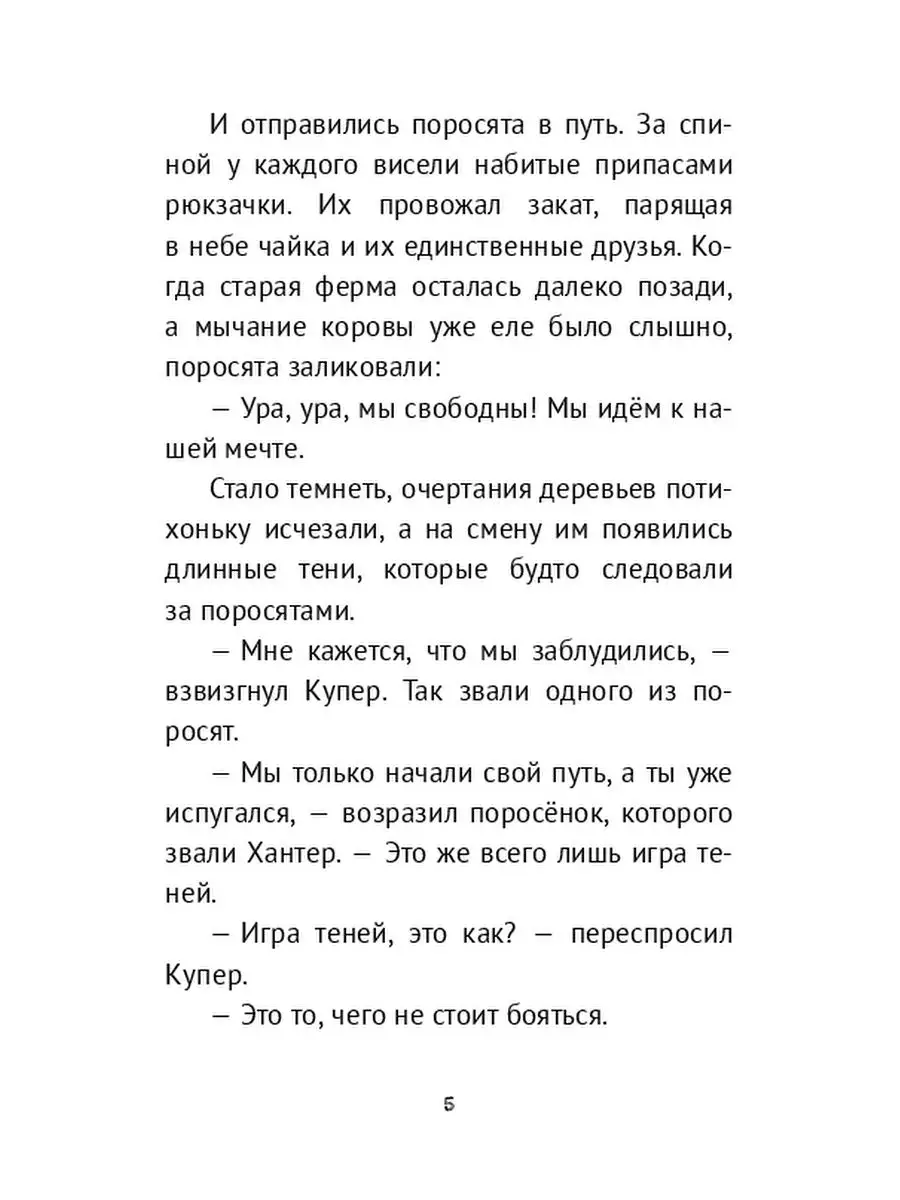 Два поросёнка и остров чудес Ridero 36146569 купить за 603 ₽ в  интернет-магазине Wildberries