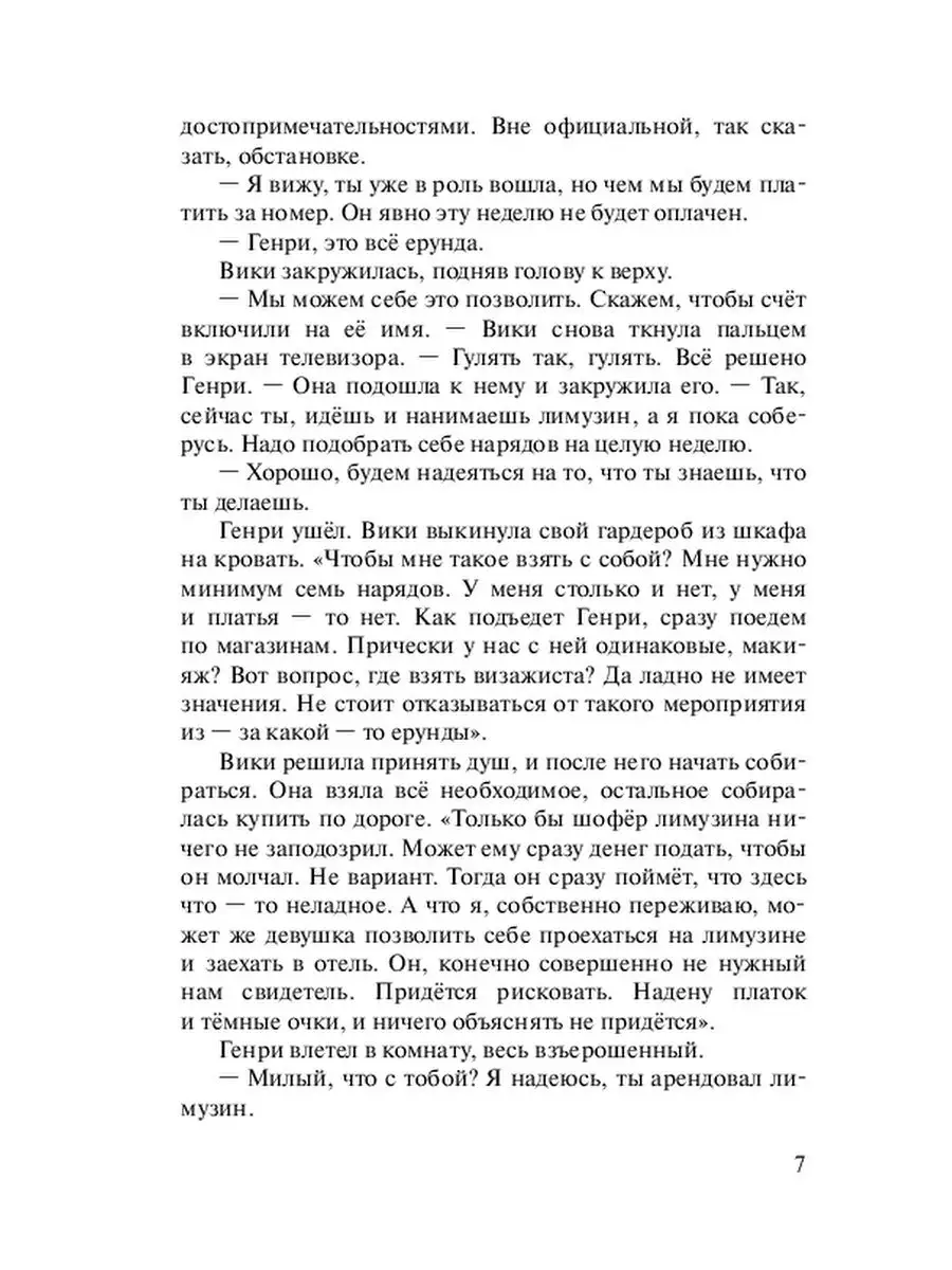 Исчезнувшая принцесса, или Чужая жизнь Ridero 36146571 купить за 577 ₽ в  интернет-магазине Wildberries