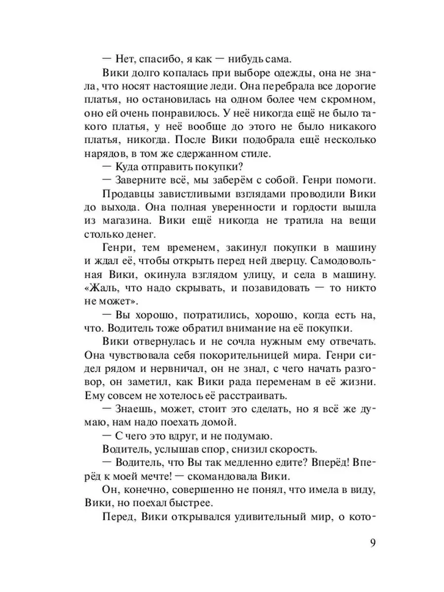 Исчезнувшая принцесса, или Чужая жизнь Ridero 36146571 купить за 577 ₽ в  интернет-магазине Wildberries