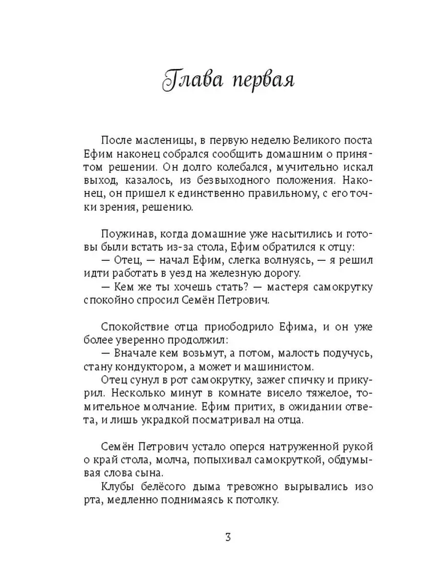 Жизнь прожить - не поле перейти - 1 Ridero 36147861 купить за 707 ₽ в  интернет-магазине Wildberries