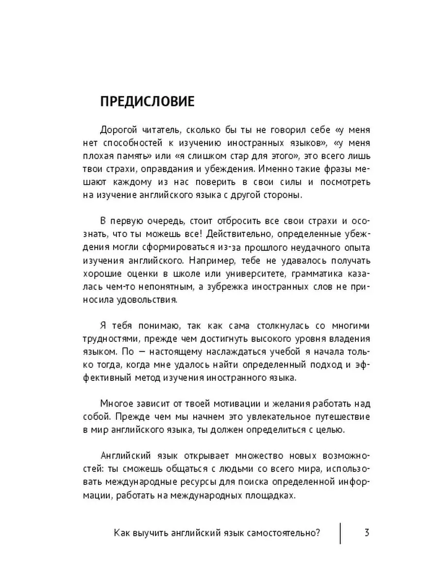 Как выучить английский язык самостоятельно? Ridero 36148306 купить за 654 ₽  в интернет-магазине Wildberries