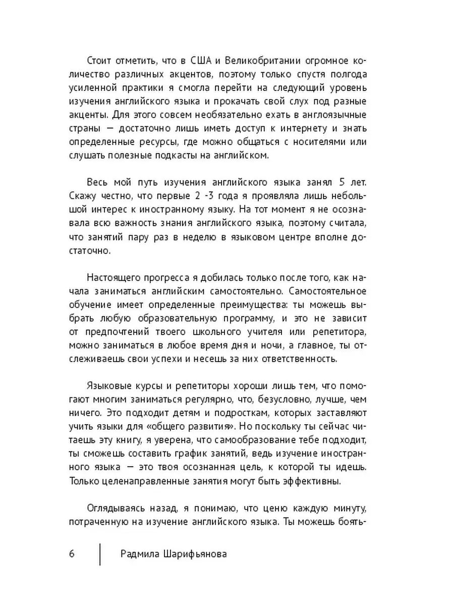 Как выучить английский язык самостоятельно? Ridero 36148306 купить за 654 ₽  в интернет-магазине Wildberries