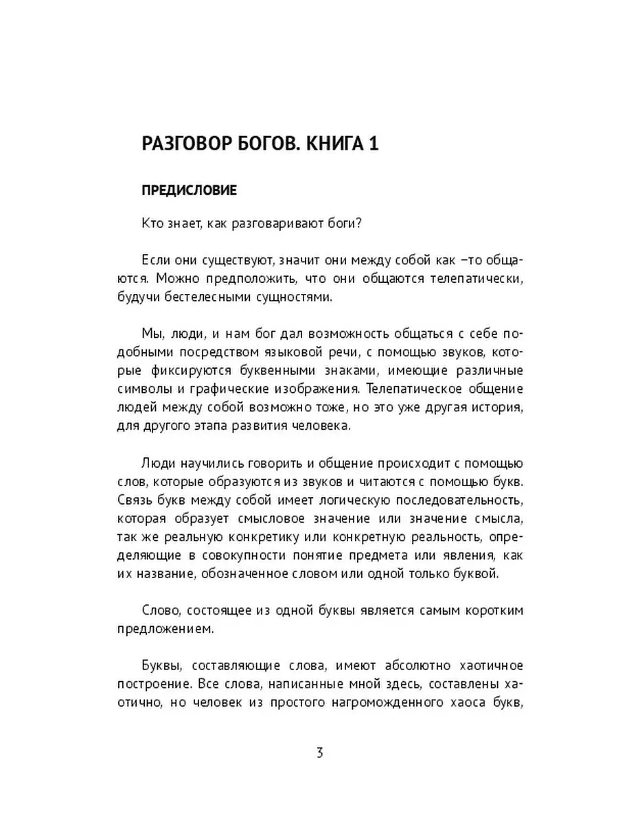 Познание Бога в себе и себя в Боге Ridero 36148482 купить за 841 ₽ в  интернет-магазине Wildberries