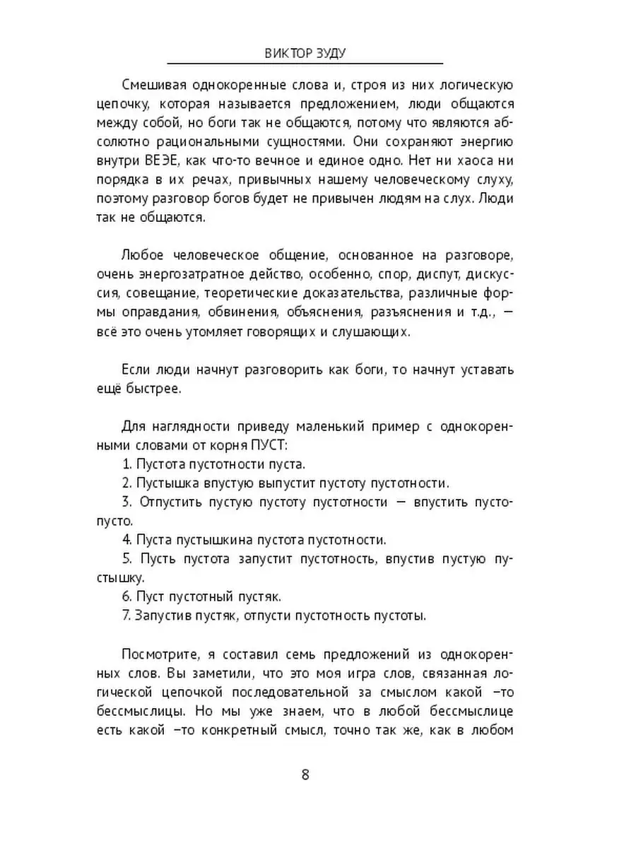 Познание Бога в себе и себя в Боге Ridero 36148482 купить за 841 ₽ в  интернет-магазине Wildberries