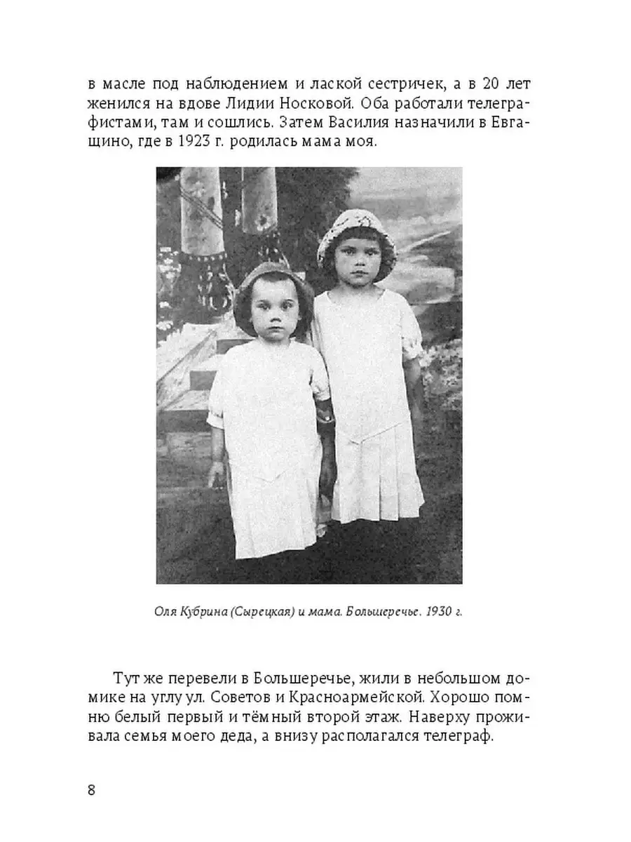 нудисты мама и дочка Наша Родина, Большереченский край 36151408 купить за 648 ₽ в  интернет-магазине Wildberries