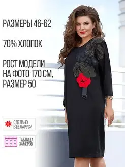 Платье нарядное, вечернее, трикотажное Vittoria Queen 36152085 купить за 7 648 ₽ в интернет-магазине Wildberries