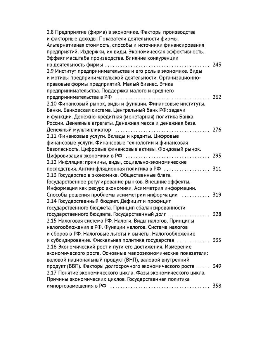 Репетитор по обществознанию Ridero 36152561 купить за 1 181 ₽ в  интернет-магазине Wildberries