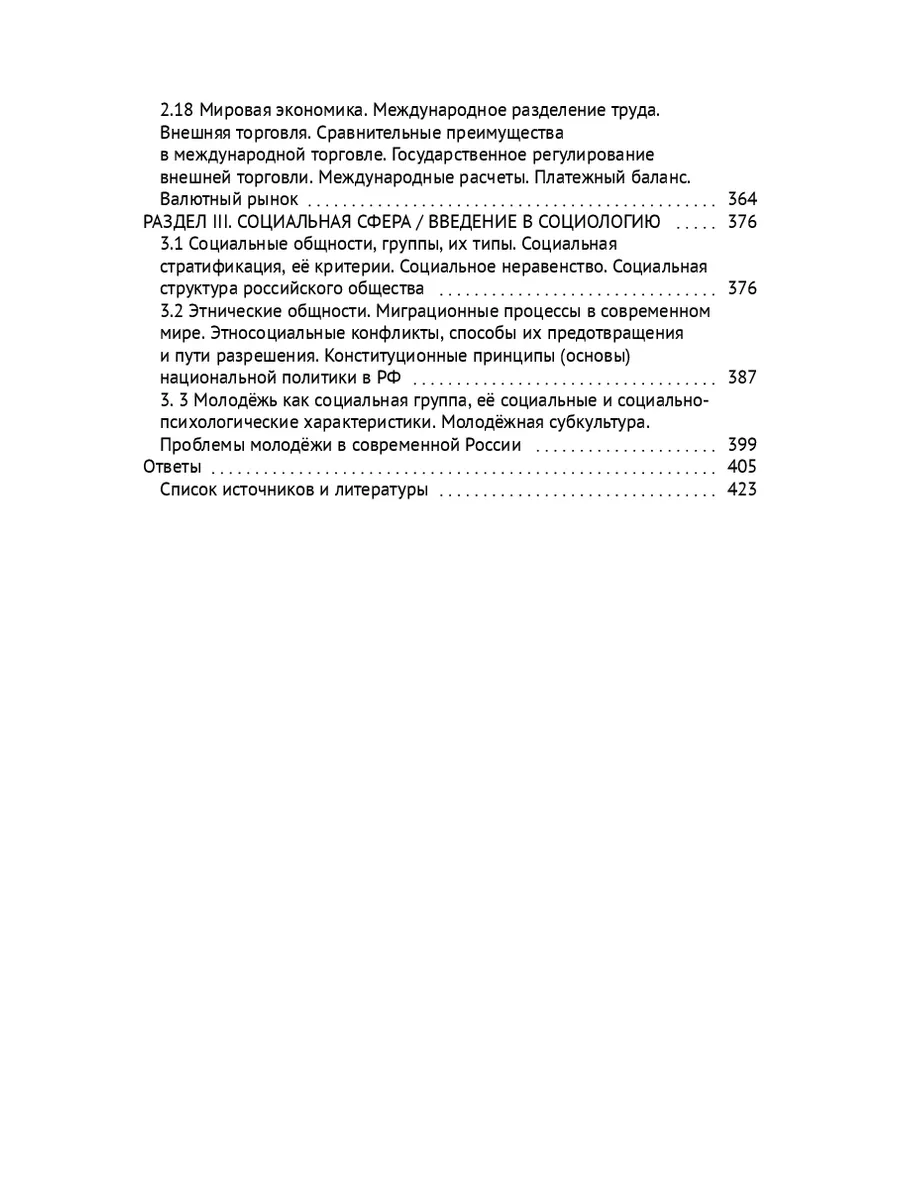 Эксперт и репетитор по обществознанию 36152561 купить за 1 097 ₽ в  интернет-магазине Wildberries