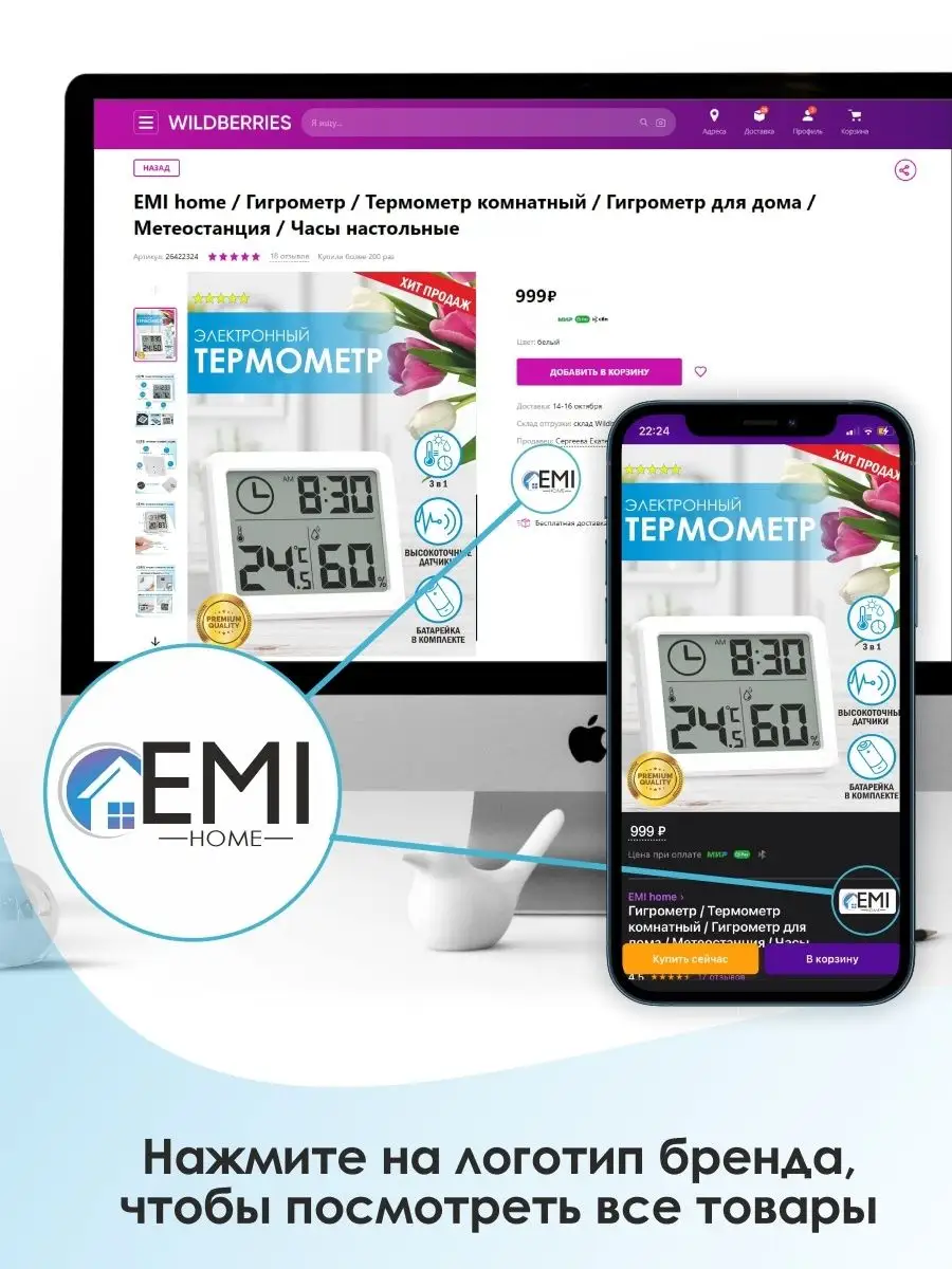 Набор форм для варки яиц пащот без скорлупы EMI home 36152672 купить за 459  ₽ в интернет-магазине Wildberries