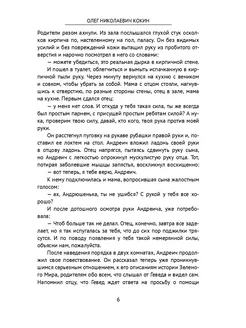 Продолжение сказки "Тайны веков" Ridero. Вид 5.