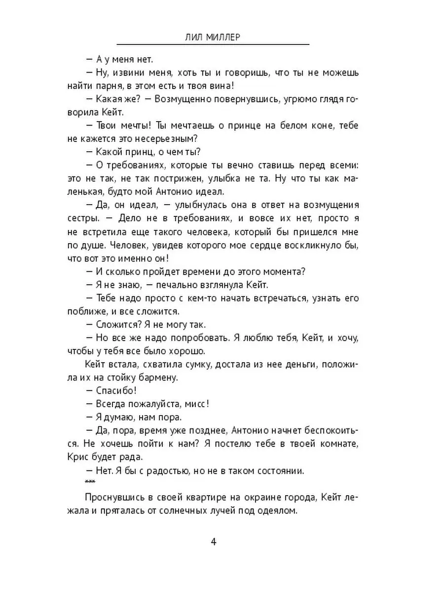 Границы разума. В погоне за мечтой Ridero 36156544 купить за 782 ₽ в  интернет-магазине Wildberries