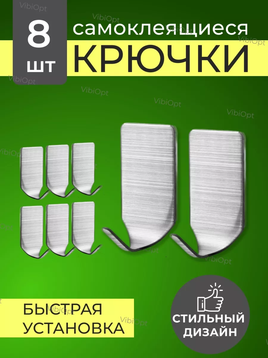 Крючки для полотенец набор для ванной дома, настенные острые VibiOpt  36157867 купить в интернет-магазине Wildberries