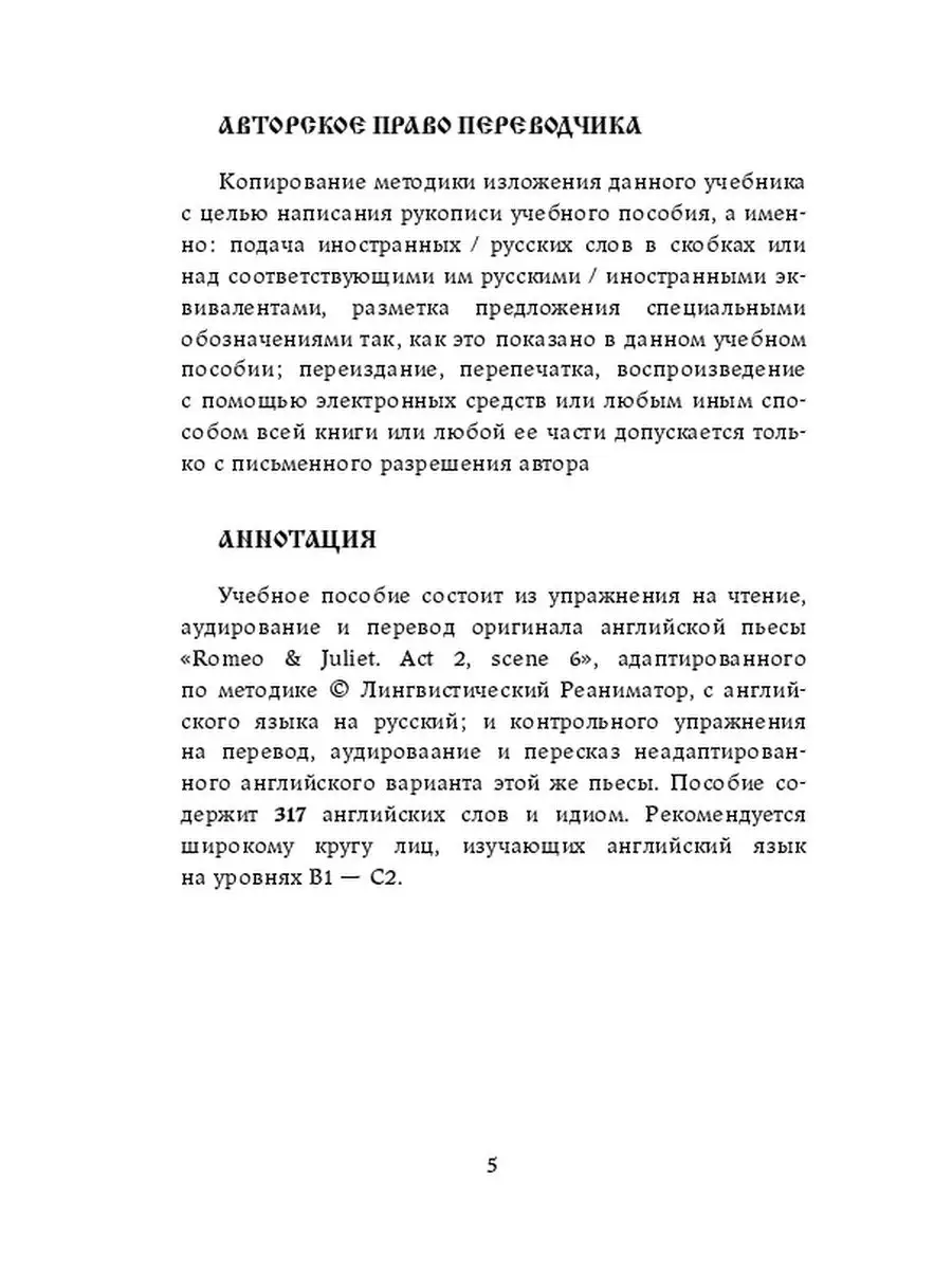 Сценки и шутки об изучении английского языка