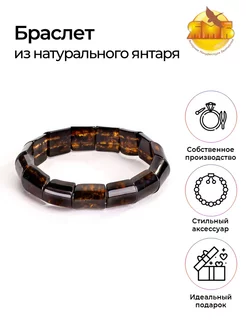 Браслет из натурального янтаря Янтарная Мануфактура Балтийская 36158556 купить за 1 594 ₽ в интернет‑магазине Wildberries