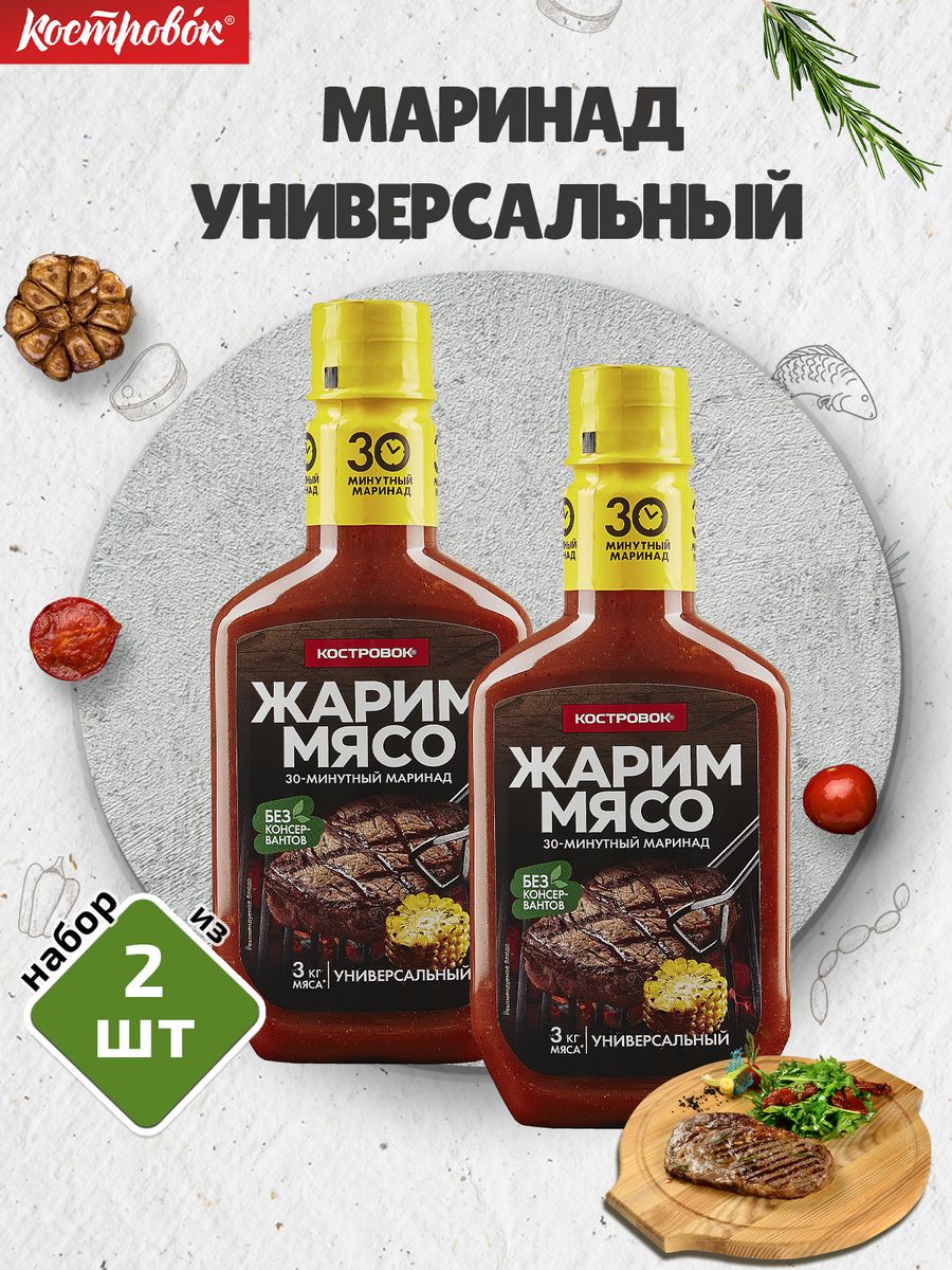 Костровок жарим мясо