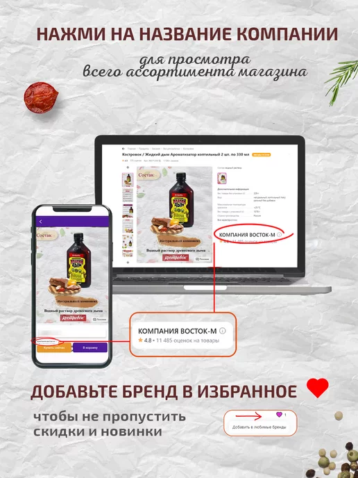 Костровок Маринад Универсальный для мяса 2 шт. по 300 г, 2 шт, 300 г, фото 8
