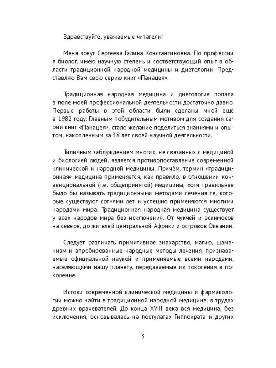 Лечение луком, чесноком и хреном Ridero 36165629 купить за 620 ₽ в  интернет-магазине Wildberries