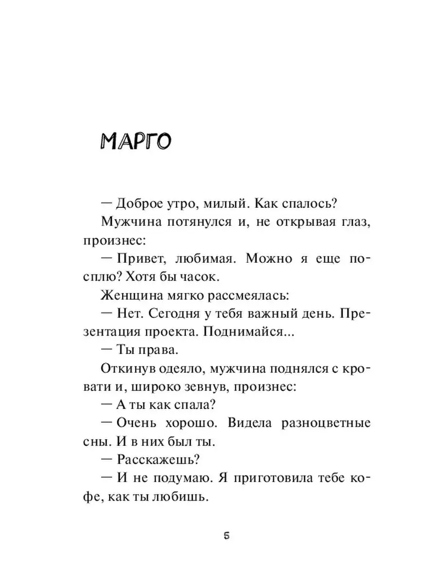 Марго. История Луизы Бенс. Личина Ridero 36167378 купить за 537 ₽ в  интернет-магазине Wildberries