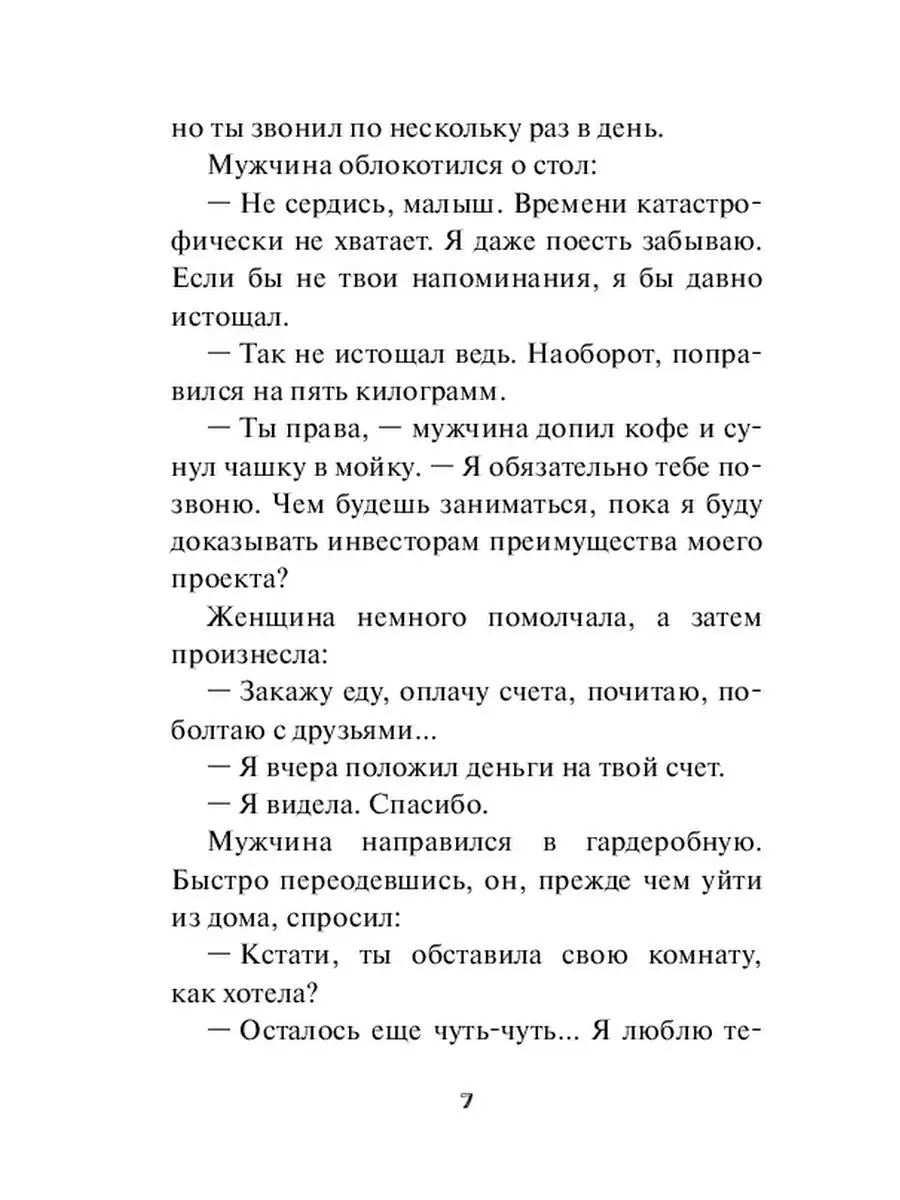 Марго. История Луизы Бенс. Личина Ridero 36167378 купить за 483 ₽ в  интернет-магазине Wildberries