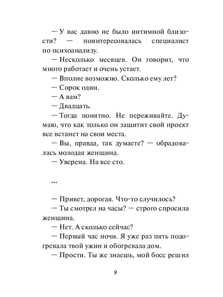 Марго. История Луизы Бенс. Личина Ridero 36167378 купить за 483 ₽ в  интернет-магазине Wildberries