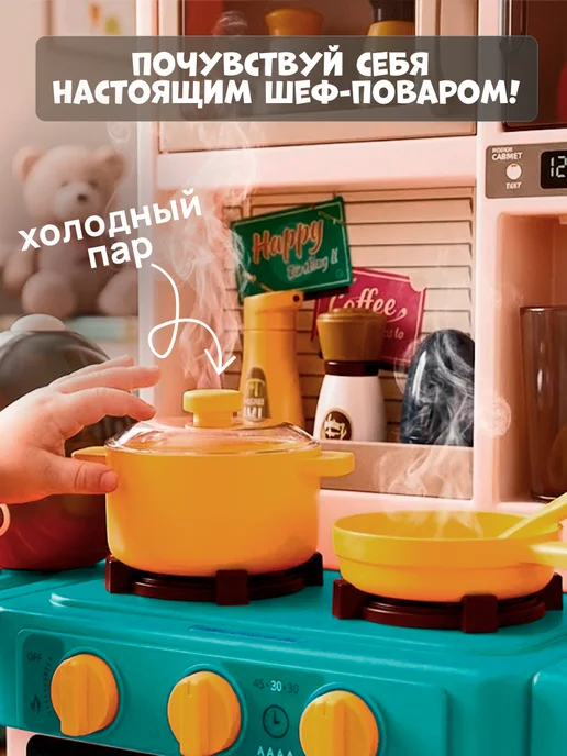 HAPPY LAMA Кухня детская игровая 80 см 67 предметов с водой, зеленый, фото 3