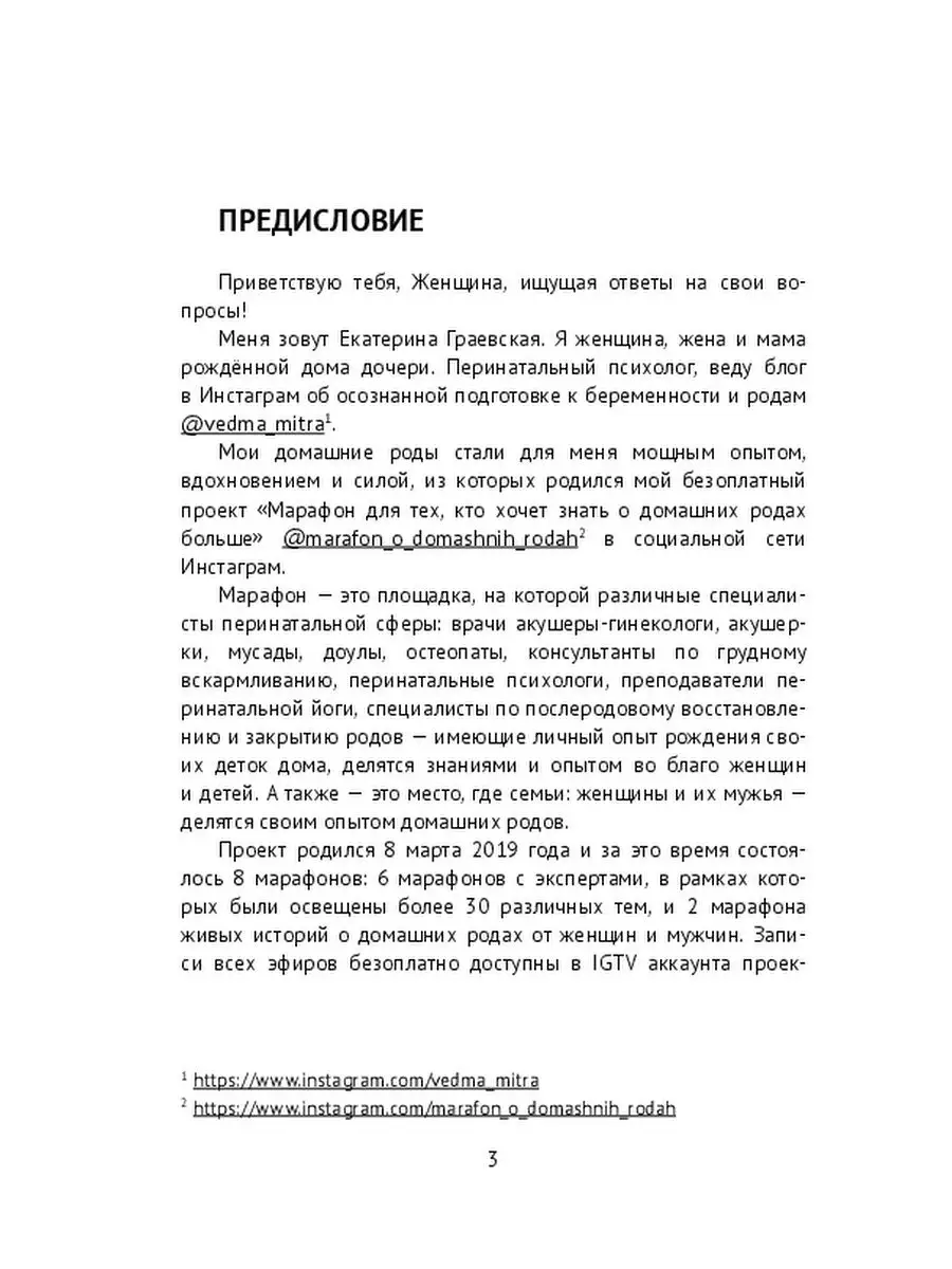 Живые истории домашних родов Ridero 36177314 купить за 426 ₽ в  интернет-магазине Wildberries