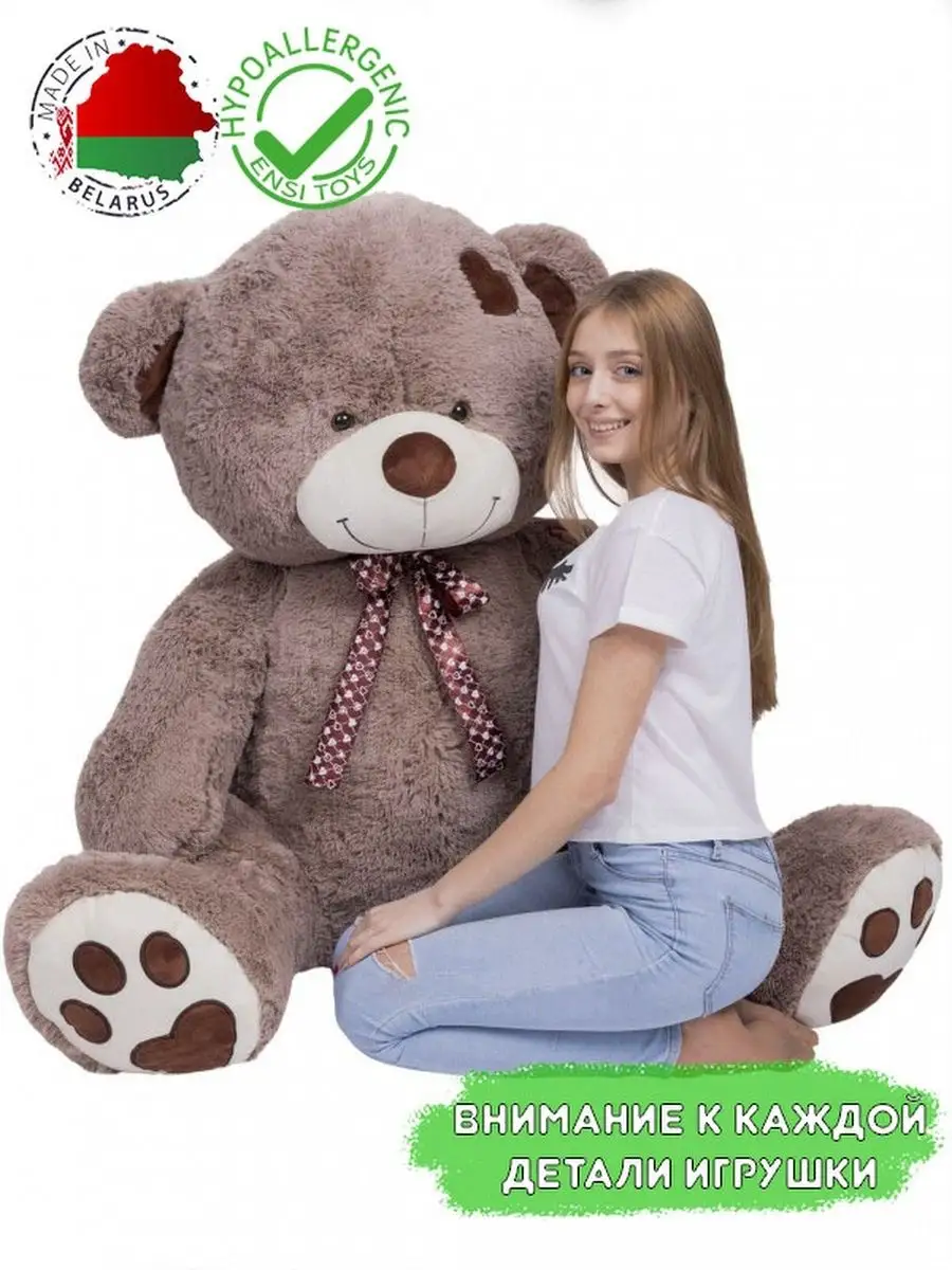 Купить мягкие игрушки медведи в интернет магазине баштрен.рф | Страница 6