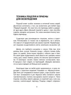 Как Возбуждать Женщину Правильно В Домашних Секс