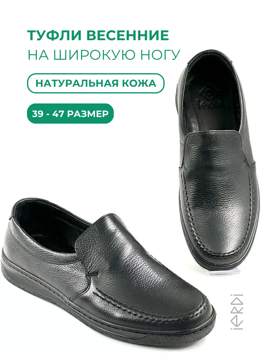 Туфли из натуральной кожи...