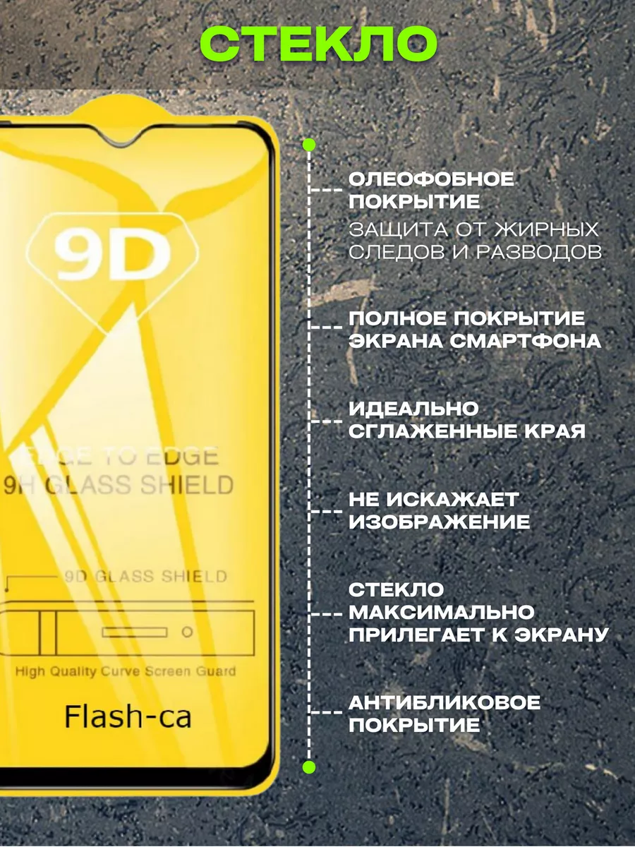 Защитное стекло для Samsung Galaxy A50 Flash-ca 36183558 купить за 125 ₽ в  интернет-магазине Wildberries