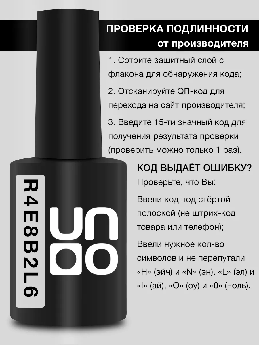 Эластичная база для гель-лака UNO Base Elastic, 16 гр UNO PROFESSIONAL  36183880 купить в интернет-магазине Wildberries