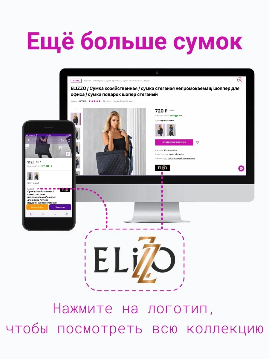 Сумка шоппер стеганая сумка стеганный шопер стеганый шоппер ELIZZO 36184885  купить в интернет-магазине Wildberries