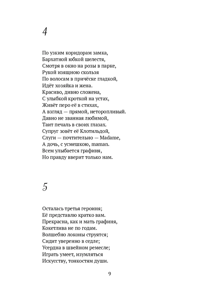 Приходите, я буду ждать Вас 36187397 купить за 538 ₽ в интернет-магазине  Wildberries