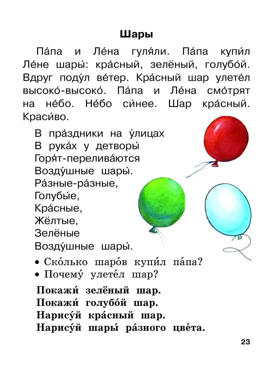 Б.Д. Корсунская. Читаю сам (в 3-х книгах). Книга 1. Издательство Владос  36188313 купить за 756 ₽ в интернет-магазине Wildberries