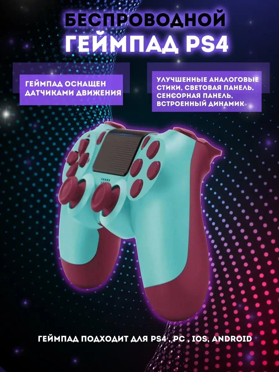 Джойстик Ps4 Геймпад оригинал для пк компьютера PROgadget 36190168 купить  за 928 ₽ в интернет-магазине Wildberries