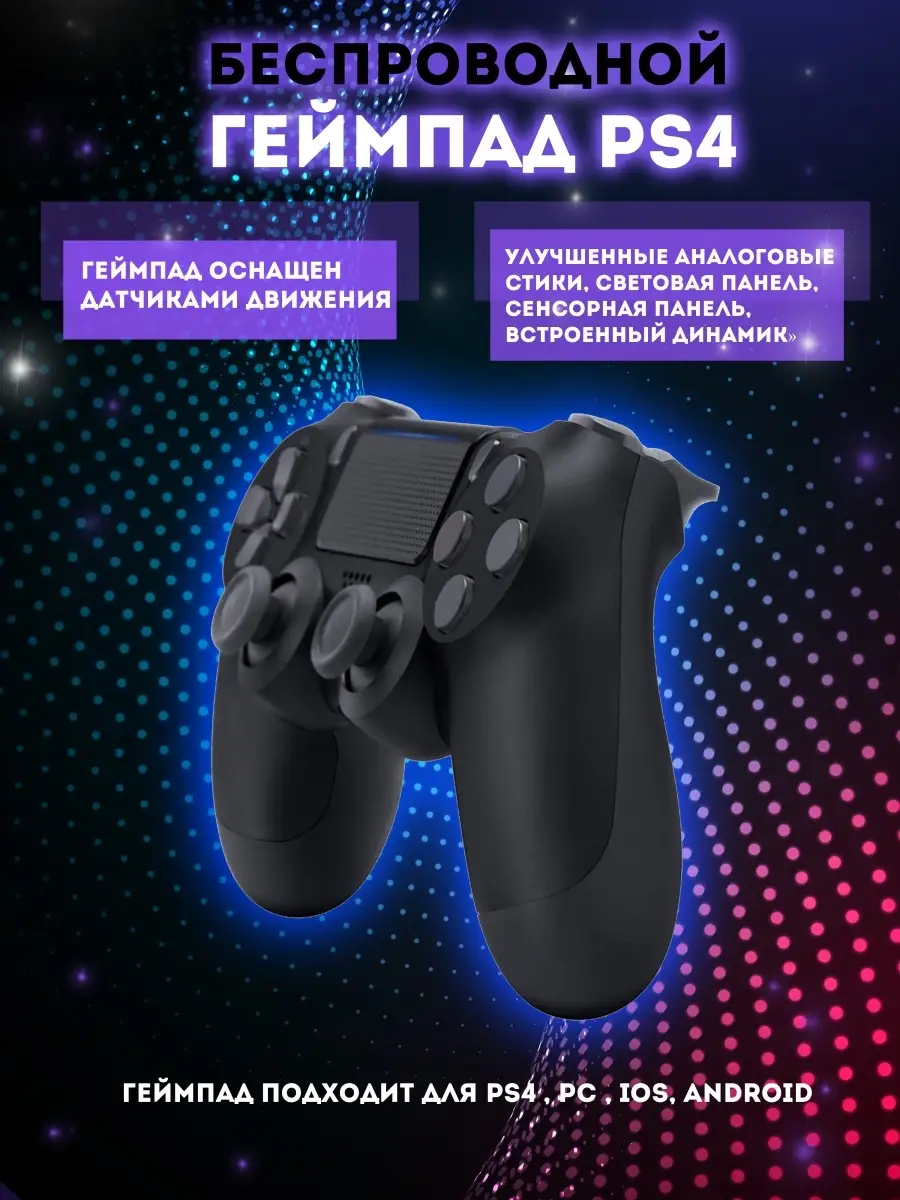 Джойстик Ps4 Геймпад оригинал для пк компьютера PROgadget 36190181 купить  за 933 ₽ в интернет-магазине Wildberries