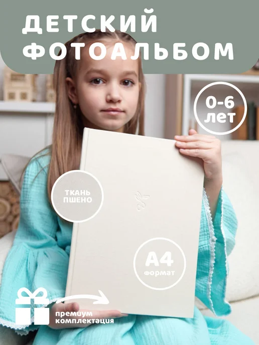 O` live book Фотоальбом для новорожденных первый год жизни малыша, бежевый