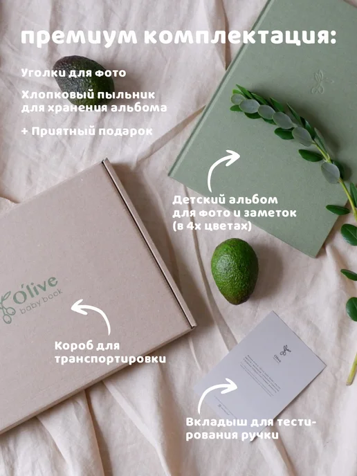 O` live book Фотоальбом для новорожденных первый год жизни малыша, бежевый, фото 2