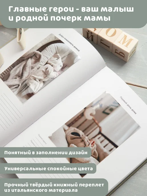 O` live book Фотоальбом для новорожденных первый год жизни малыша, бежевый, фото 3
