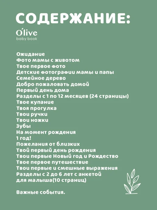 O` live book Фотоальбом для новорожденных первый год жизни малыша, бежевый, фото 4