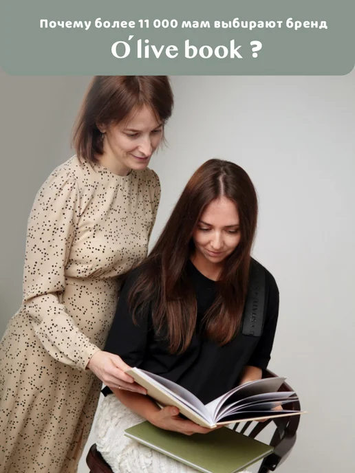 O` live book Фотоальбом для новорожденных первый год жизни малыша, бежевый, фото 5