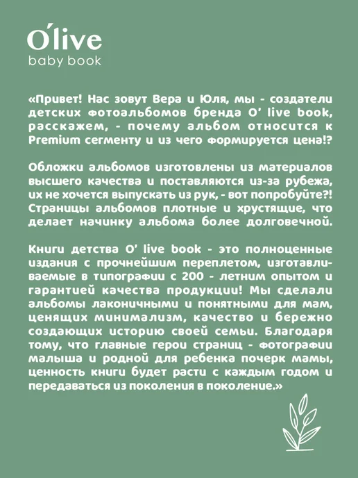 O` live book Фотоальбом для новорожденных первый год жизни малыша, бежевый, фото 6
