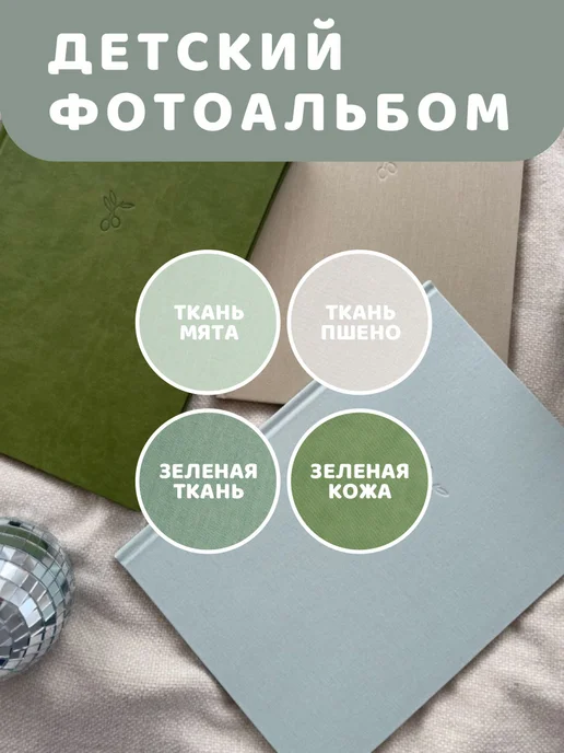O` live book Фотоальбом для новорожденных первый год жизни малыша, бежевый, фото 7