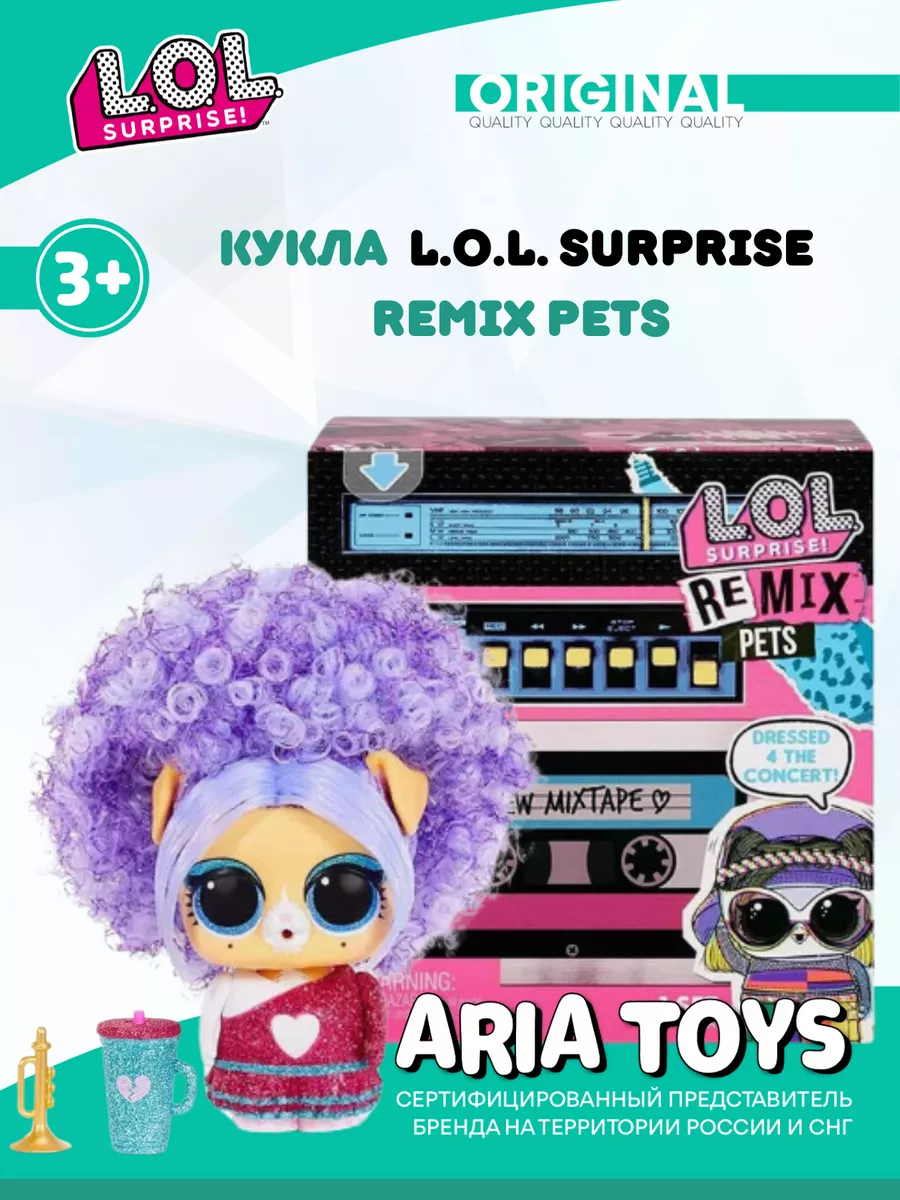 Кукла лол LOL Remix Pets Питомец L.O.L. Surprise! 36193286 купить за 888 ₽  в интернет-магазине Wildberries