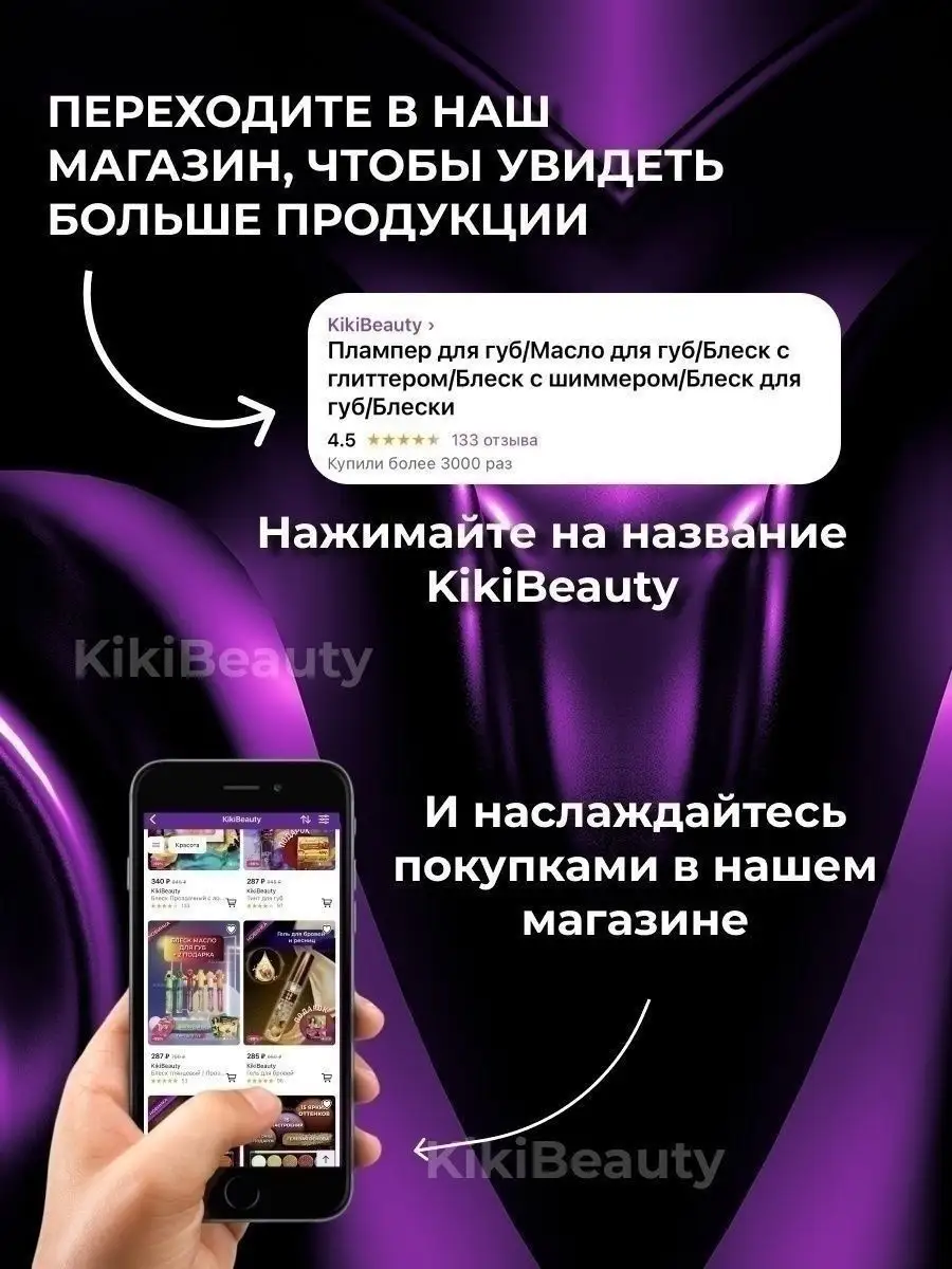 Оттеночный тинт для губ KikiBeauty 36193296 купить за 201 ₽ в  интернет-магазине Wildberries