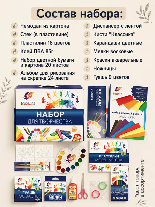 Луч Набор канцелярии для первоклассника подарочный, синий, фото 2
