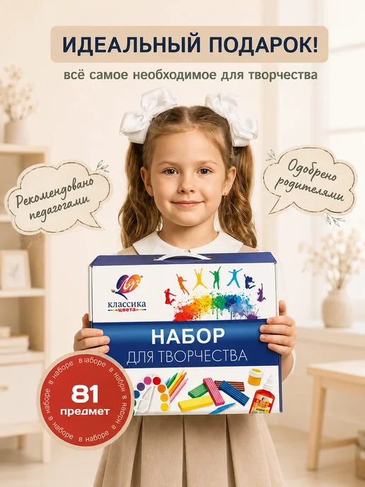 Луч Набор канцелярии для первоклассника подарочный, синий, фото 4