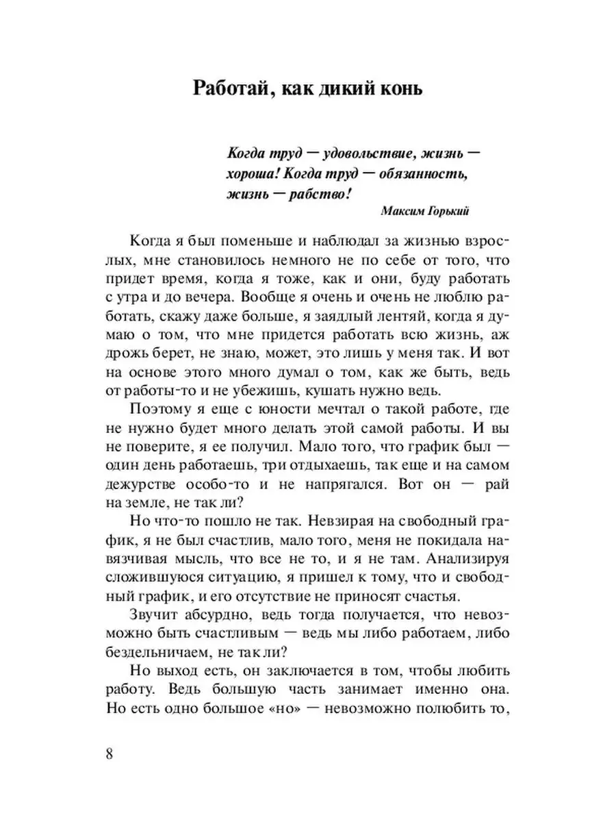 Счастье стоимостью в один цент Ridero 36193792 купить за 663 ₽ в  интернет-магазине Wildberries